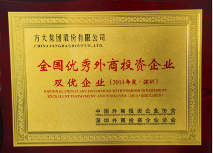 sunbet申搏荣获全国优秀外商投资企业三项大奖