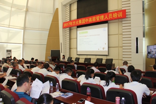 sunbet申搏举办中高层管理人员培训