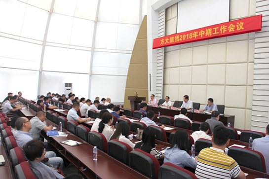 sunbet申搏召开2018年中期工作会议