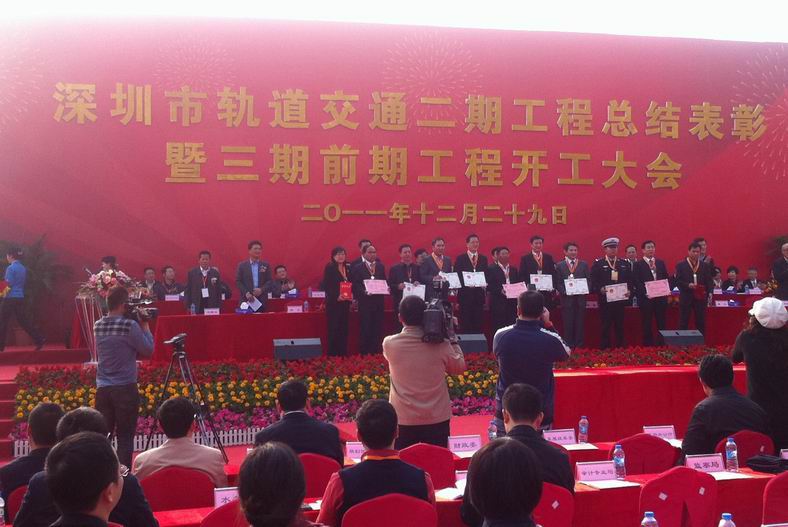 sunbet申搏获得深圳市轨道交通建设指挥部嘉奖 