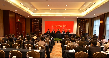 扎实推进   再攀高峰                 ------sunbet申搏2013年度工作会议隆重召开 