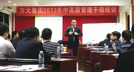 sunbet申搏举行中高层干部管理培训