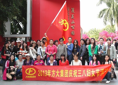 sunbet申搏举办庆祝“三八”妇女节活动