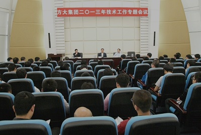 sunbet申搏召开2013年度技术工作专题会议