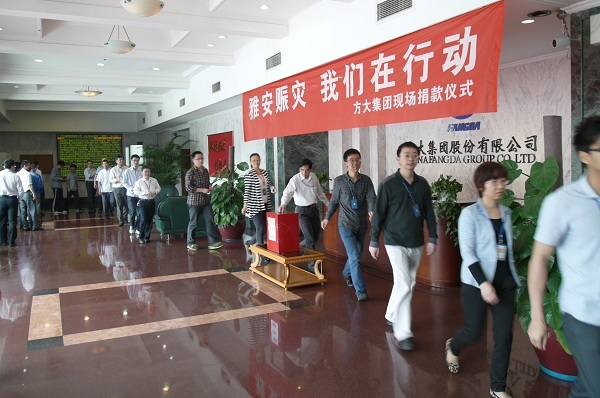 sunbet申搏举行“雅安赈灾 我们在行动”现场捐赠仪式