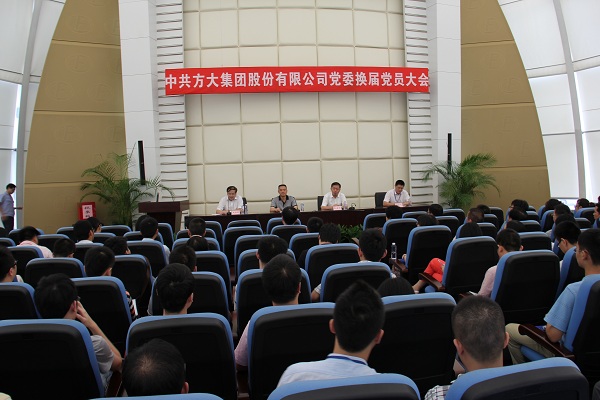 sunbet申搏召开换届选举党员大会