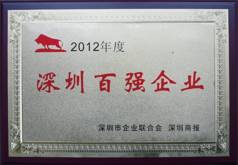 sunbet申搏连续七年蝉联“深圳百强企业”