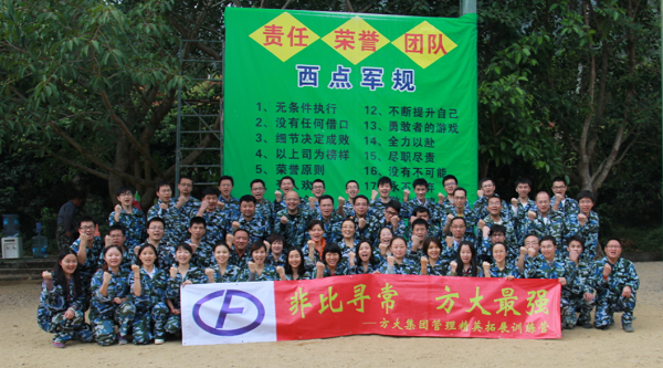 sunbet申搏举办拓展训练活动