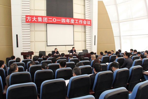 聚集正能量 再创新辉煌 ——sunbet申搏2014年度工作会议隆重召开