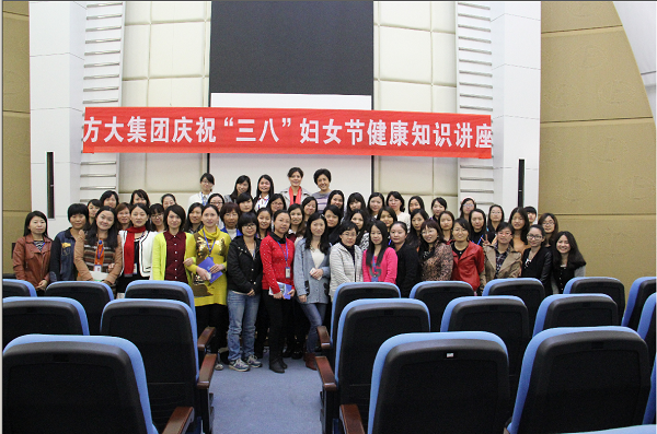 sunbet申搏举行迎“三八”女性健康知识讲座