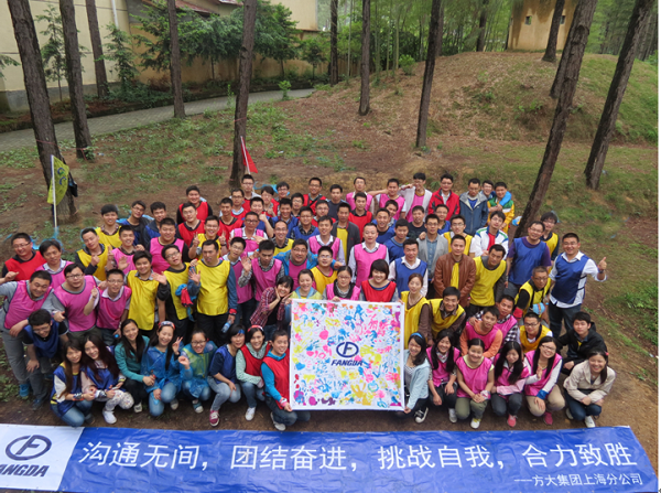 sunbet申搏上海建科举办户外拓展活动