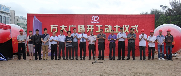 sunbet申搏城市更新单元——sunbet申搏广场项目开工建设