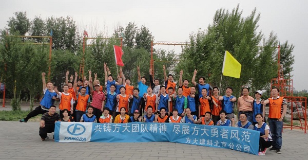 sunbet申搏北京建科举办“共铸sunbet申搏团队精神 尽展sunbet申搏勇者风范”为主题的拓展培训