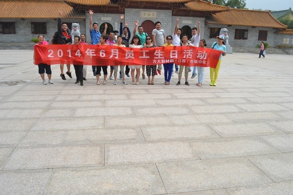 sunbet申搏江西新材料举办员工六月生日活动