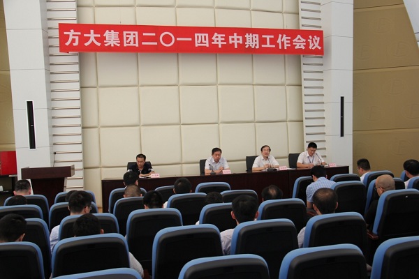 sunbet申搏召开2014年中期工作会议