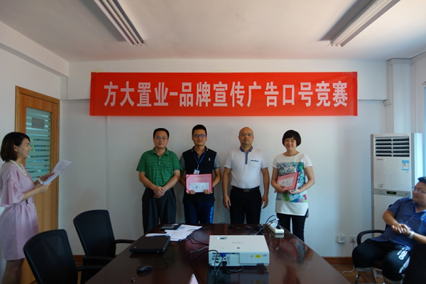 sunbet申搏置业举办广告口号竞赛活动