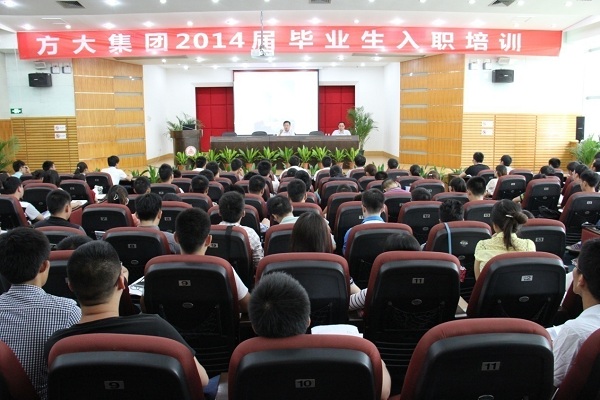 sunbet申搏举办2014届毕业生入职培训活动