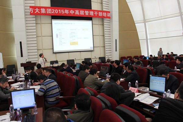 sunbet申搏举行中高层干部管理培训