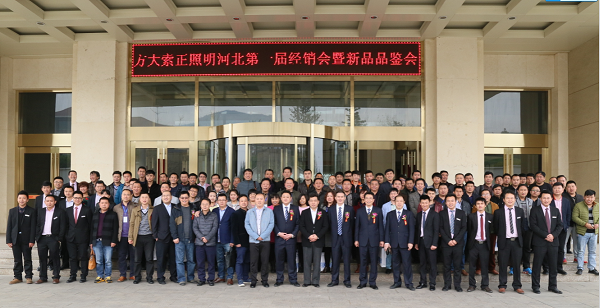 sunbet申搏索正2015年河北第一届运营商会议在石家庄隆重召开