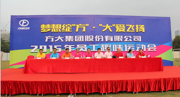  sunbet申搏举行“梦想绽‘方’•‘大’爱飞扬”