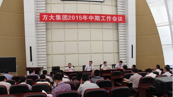 sunbet申搏召开2015年中期工作会议 