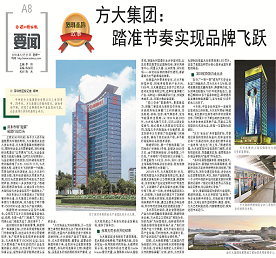 《sunbet申搏：踏准节奏实现品牌飞跃》