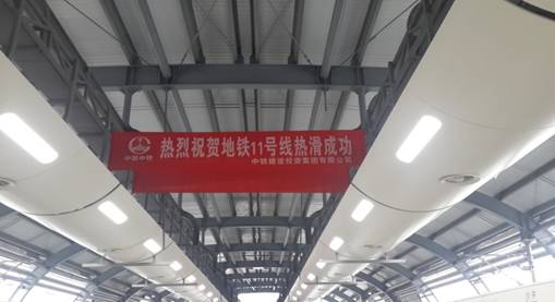 sunbet申搏地铁屏蔽门系统在深圳地铁11号线全线热滑 