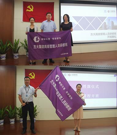 说明: F:\【资料与办公】\办公区\2.网站新闻\2019年\9月\2019.09.07 sunbet申搏举办“高级管理人员研修班”培训\授旗仪式（文中.jpg