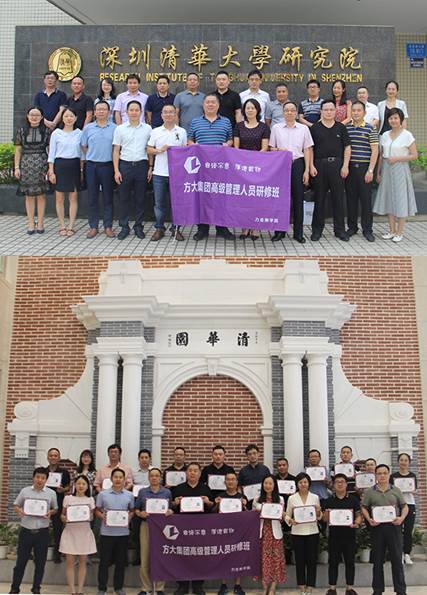 说明: F:\【资料与办公】\办公区\2.网站新闻\2019年\9月\2019.09.07 sunbet申搏举办“高级管理人员研修班”培训\合影1（文中.jpg