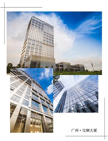 说明: F:\【资料与办公】\办公区\2.网站新闻\2019年\12月\2019.12.10 sunbet申搏建科承建的三项幕墙工程荣获“鲁班奖”\宝钢（文中1.jpg