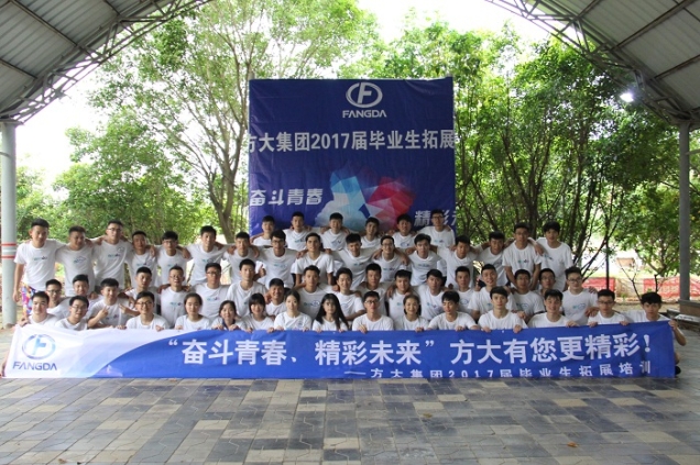 sunbet申搏举办2017届毕业生入职培训