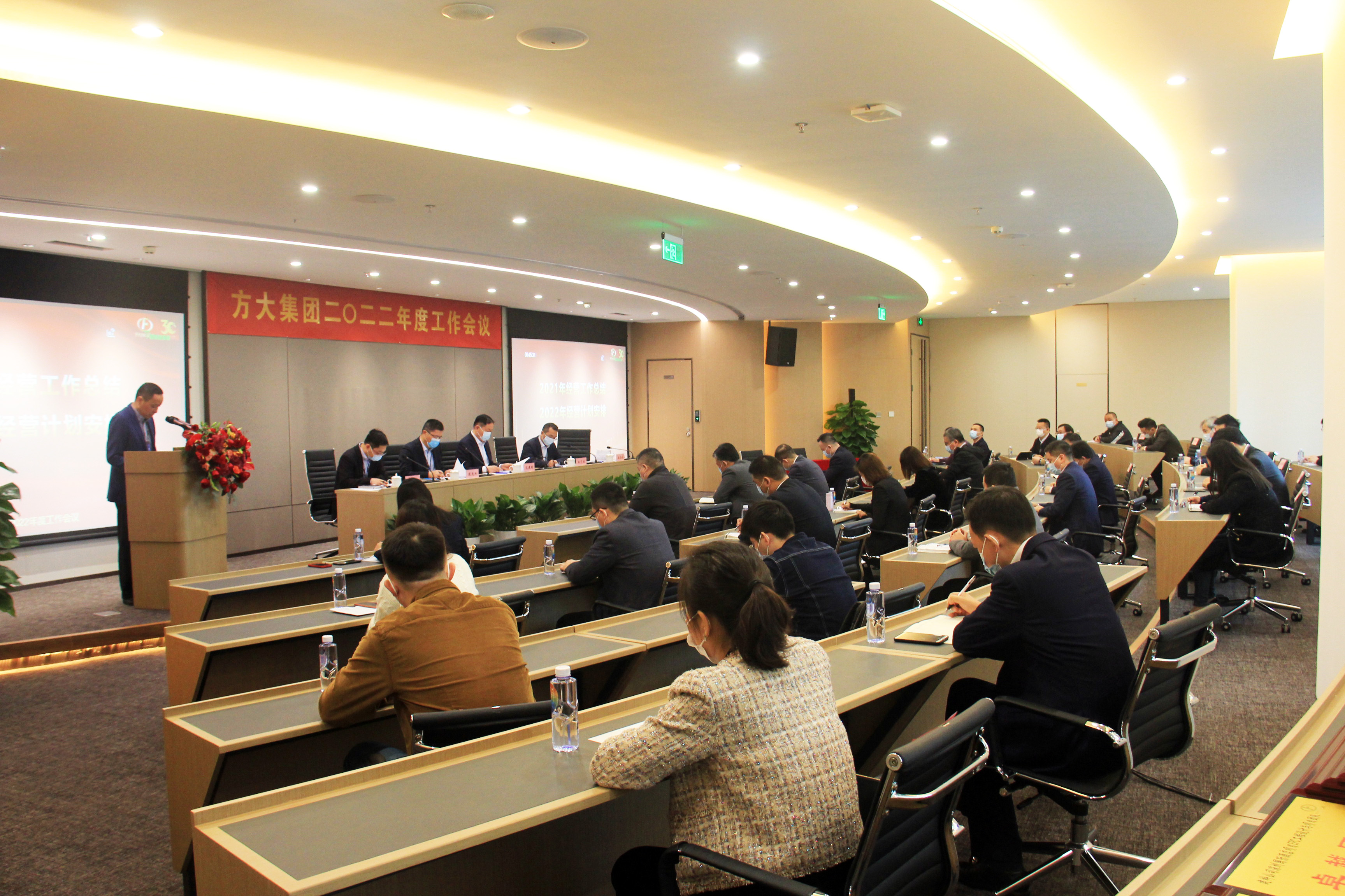 sunbet申搏召开2022年度工作会议