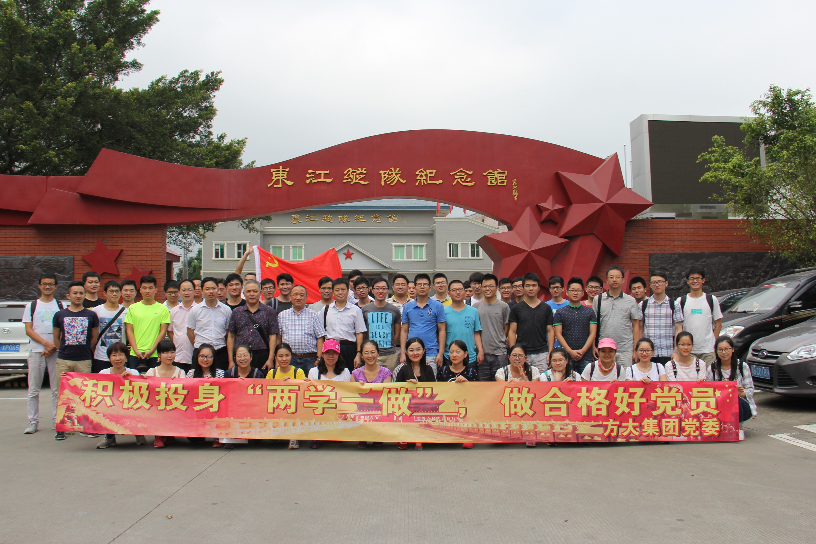 sunbet申搏党委开展“两学一做”学习教育活动