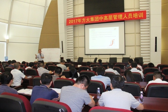 sunbet申搏举办中高层管理人员培训