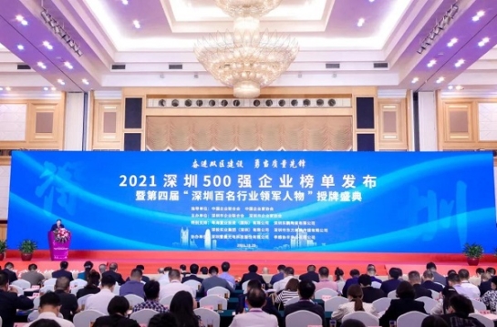 sunbet申搏连续三年上榜“深圳500强企业”