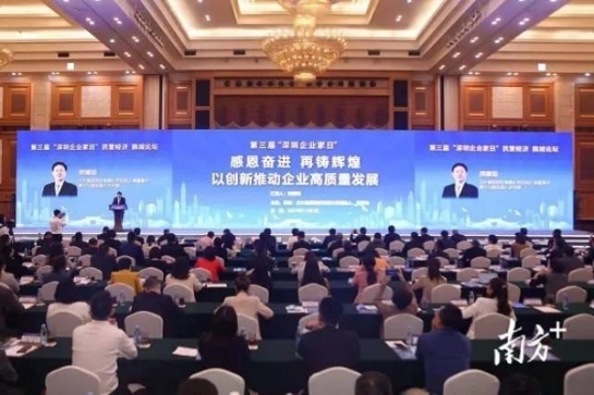 第三届“深圳企业家日” ：sunbet申搏创始人兼董事长熊建明代表深圳企业家作 “感恩奋进，再铸辉煌 以创新推动企业高质量发展”主旨演讲