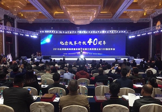 sunbet申搏董事长熊建明参加纪念改革开放40周年2018全球赣商高质量发展论坛