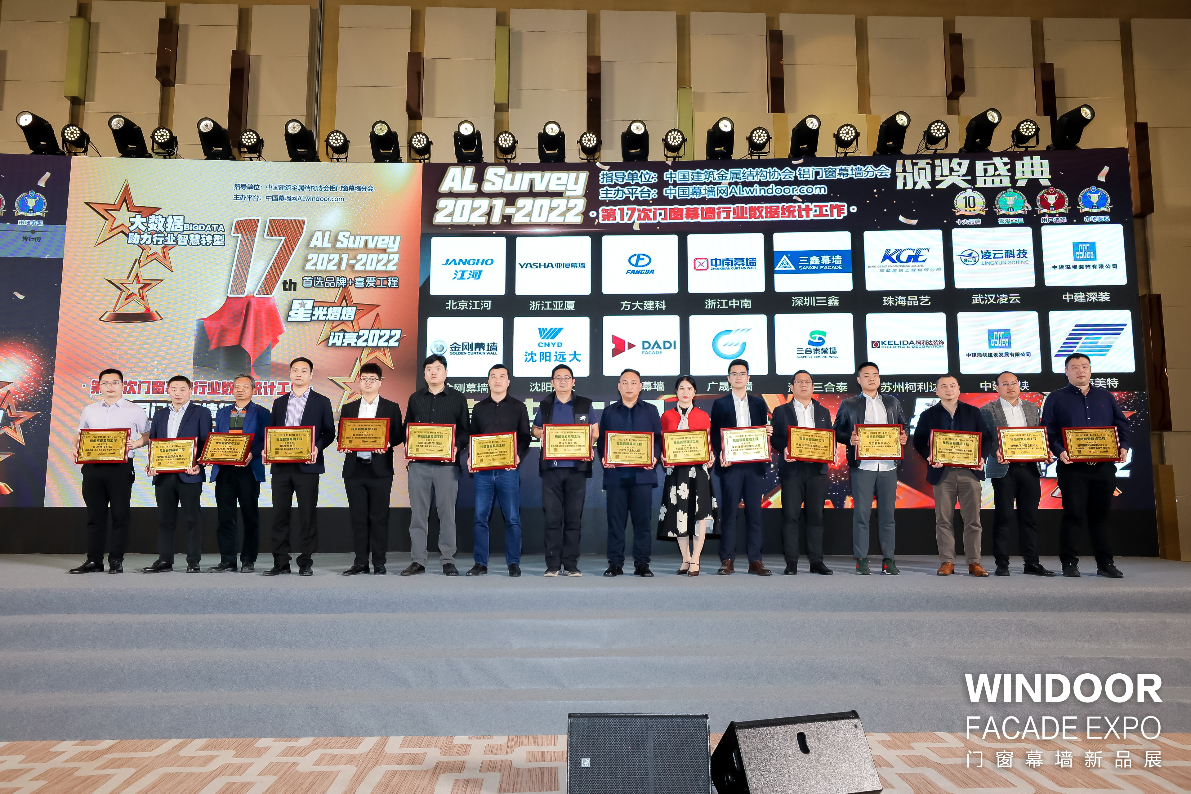 sunbet申搏承建幕墙系统项目——前海国际会议中心荣获“我最喜爱幕墙工程”奖