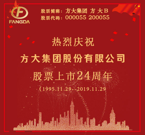 热烈庆祝sunbet申搏股份有限公司股票上市二十四周年