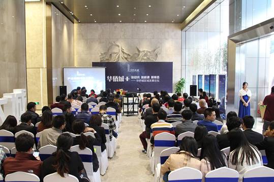 sunbet申搏举办华侨城区域发展论坛