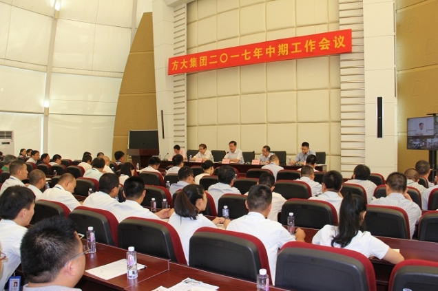 sunbet申搏召开2017年中期工作会议