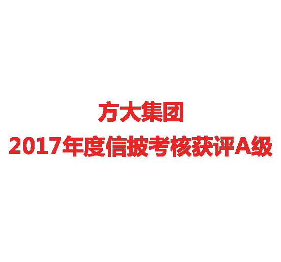 sunbet申搏2017年度信披考核获评A级