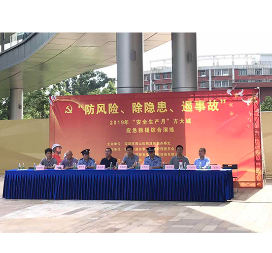 sunbet申搏城举行应急救援综合演练