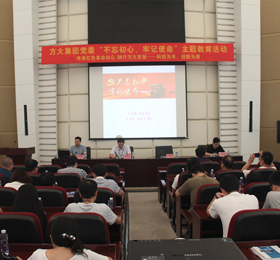 sunbet申搏举行庆祝中国共产党成立98周年暨“不忘初心牢记使命”主题教育活动