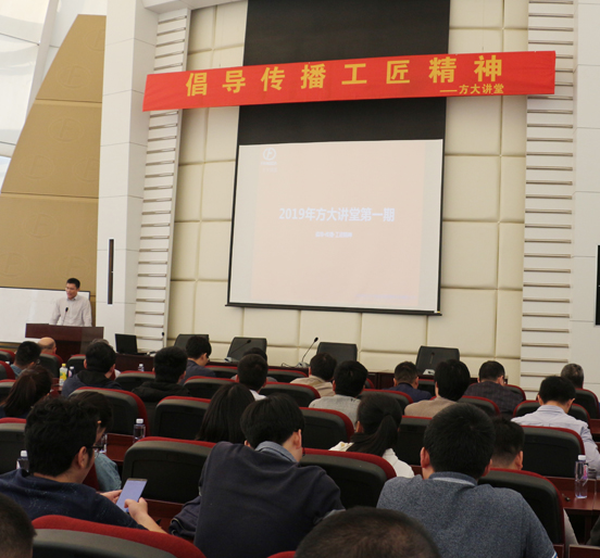 倡导传播工匠精神——sunbet申搏建科举办“sunbet申搏讲堂”培训