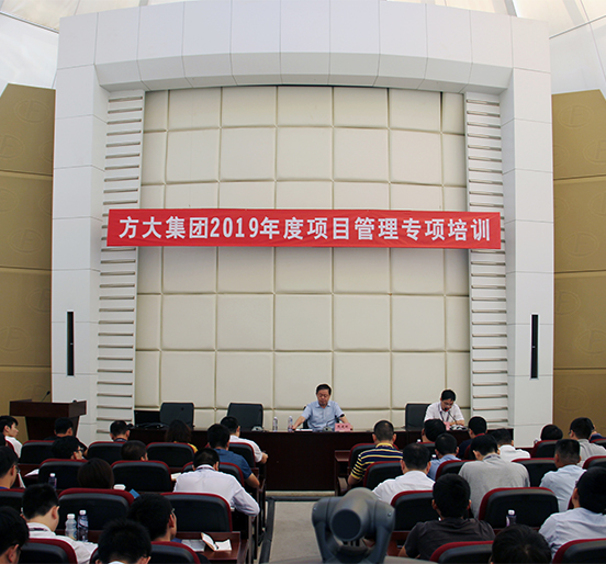 sunbet申搏举办2019年度项目管理专项培训