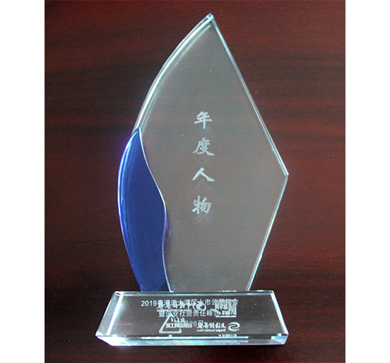 sunbet申搏董事长熊建明被评为“2019粤港澳大湾区上市公司年度人物”