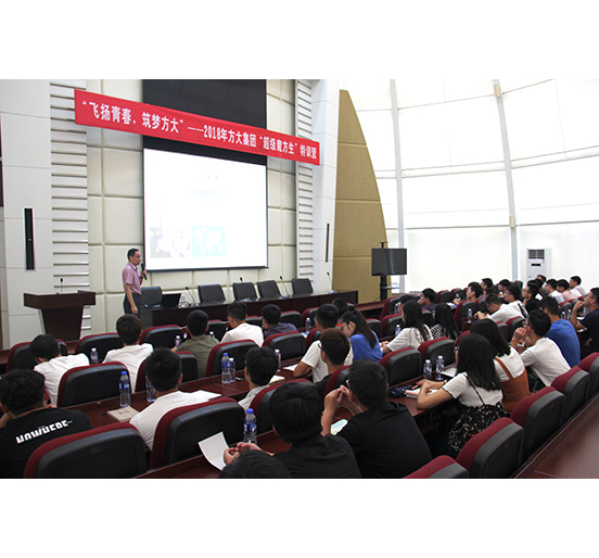 sunbet申搏举行2018届毕业生入职培训