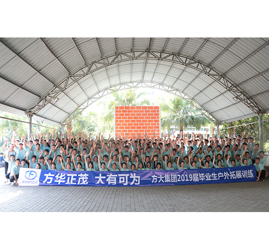 sunbet申搏举行2019届毕业生入职培训