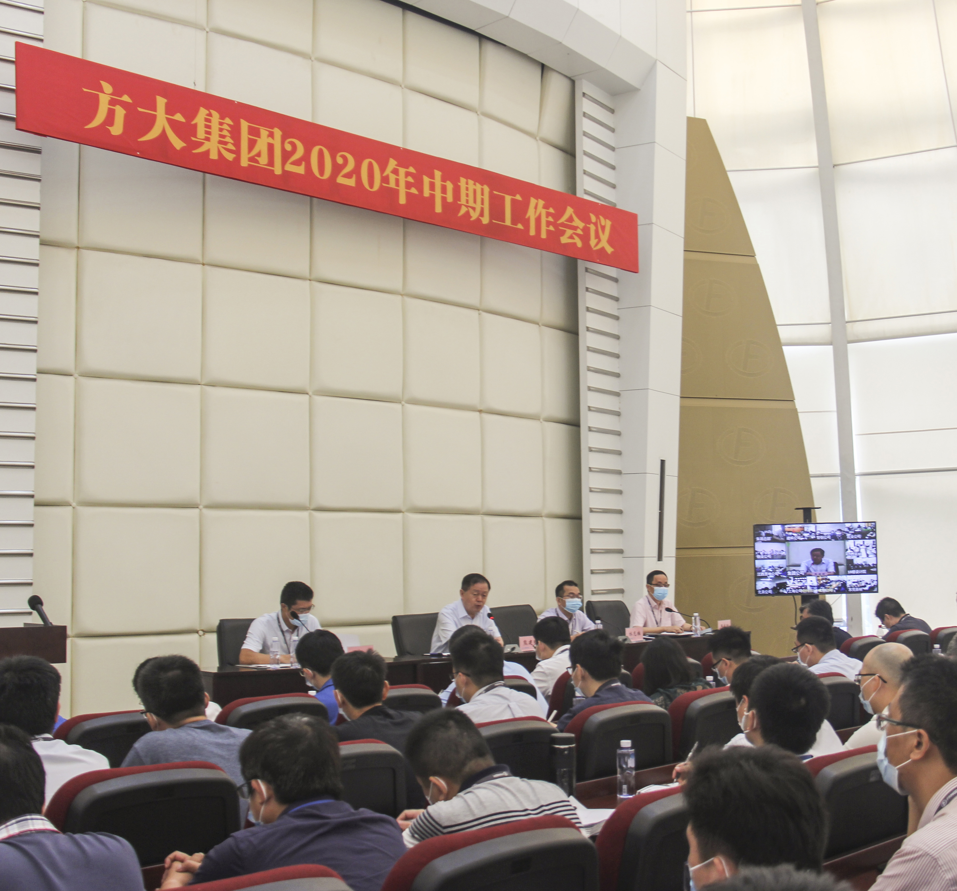 sunbet申搏召开2020年中期工作会议